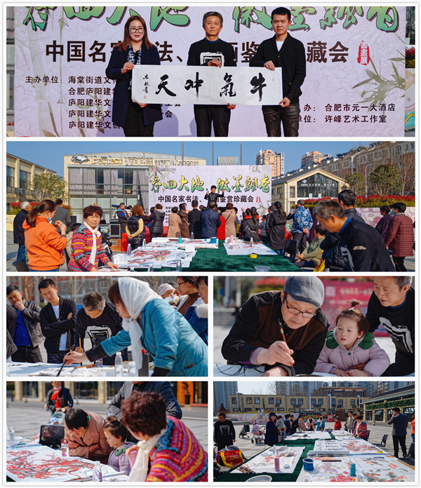 春回大地 徽墨飘香 ——书画艺术盛宴亮相合肥新葡萄8883官网AMG