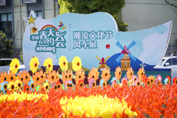 百年正是风华茂 四月春风“党旗”扬 ——新葡萄8883官网AMG七彩风车展浪漫来袭