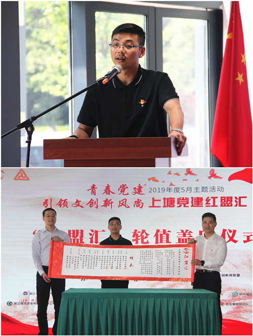 20190528党建  引领文创新风尚——“上塘党建红盟汇”杭州新葡萄8883官网AMG专场主题活动圆满落幕 (2).jpg