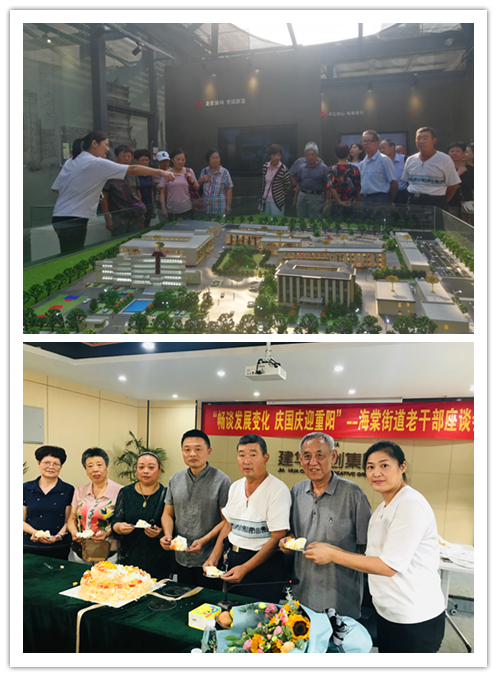 20190930海棠街道老干部座谈会在新葡萄8883官网AMG举行.jpg