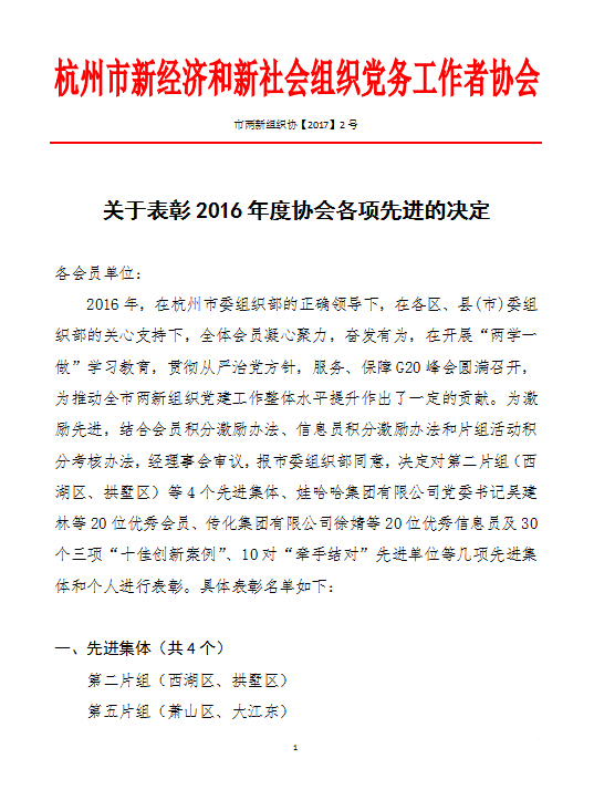 新葡萄8883官网AMG党总支再创佳绩 (1).jpg